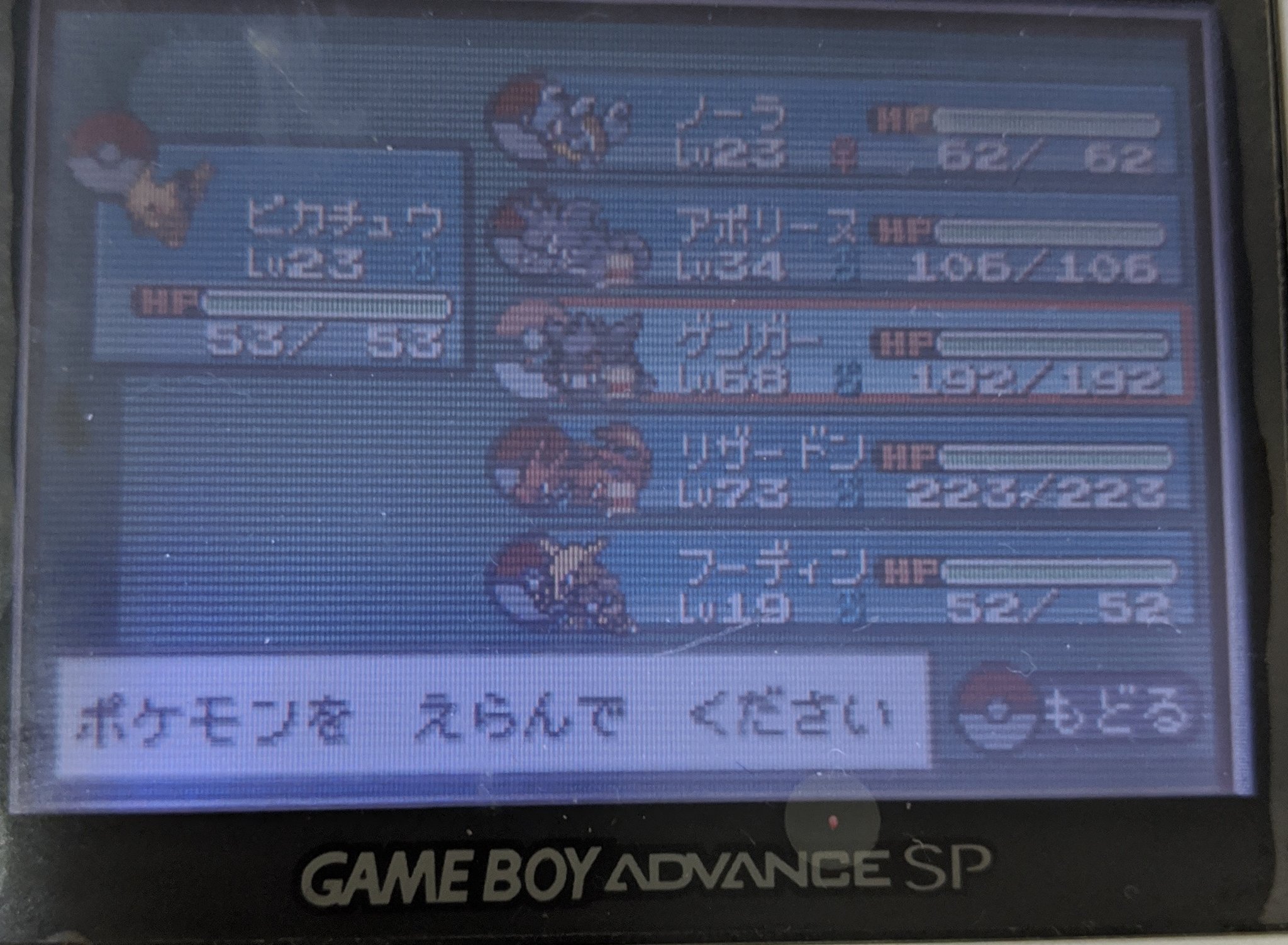 蒟蒻野郎 いままだクチバジムに挑戦すらしてないのにパーティがムッキムキになってしまった ファイアレッド T Co 5dkzfpi9fu Twitter