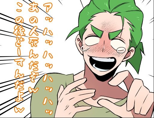 別垢で描いた先生 