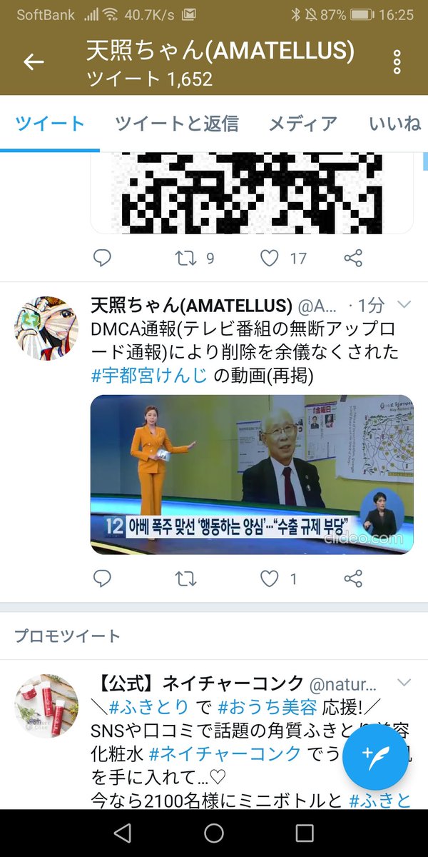 Scp財団職員イザヤ バレンタイン マジか こんな事あるんだ 16 21 動画内で慰安婦像設置に触れてないことを指摘 16 25 元のツイートが読み込めなくなる 16 25 Dmca通報によって削除されたから再掲として同じ動画が再アップ すげぇ フェイクニュース故意 Scp財団職員イザヤ バレンタイン マジか こんな事あるんだ 16 21 動画内で慰安婦像設置に触れてないことを指摘 16 25 元のツイートが読み込めなくなる 16 25 Dmca通報によって削除されたから再掲として同じ動画が再アップ すげぇ フェイクニュース故意