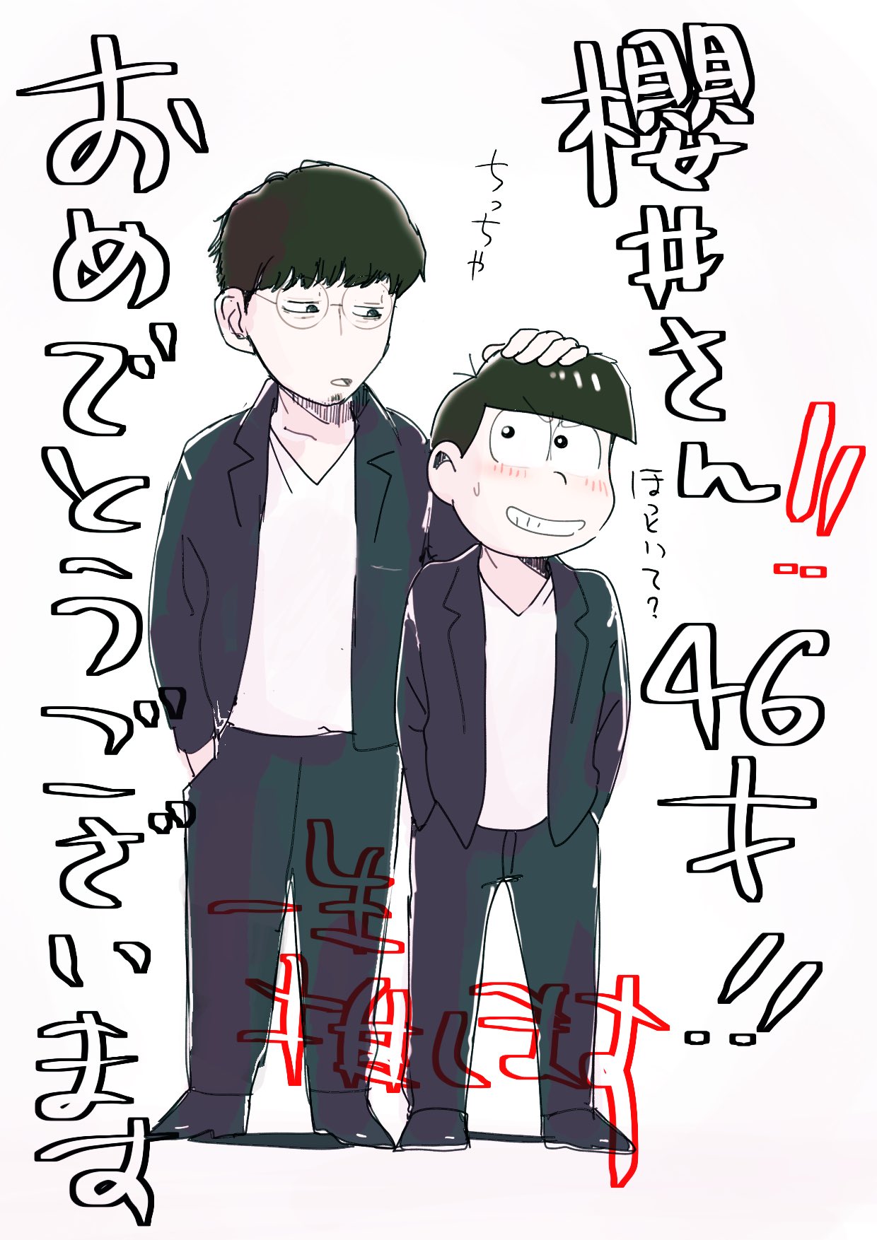 تويتر オモコホ على تويتر 櫻井孝宏誕生祭 T Co Wahgwgklja