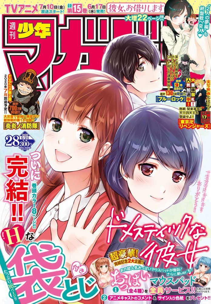 漫画 ドメスティックな彼女 最終回28巻までの全巻ネタバレまとめ 漫画生活ハーベスト 名作マンガのネタバレや感想 考察など
