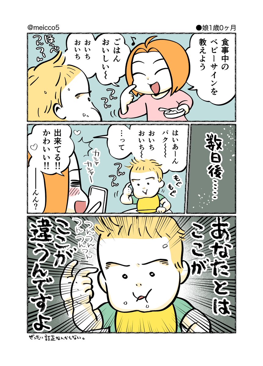 ごはんの最中は基本真顔。真剣そのもの。

#2019May_baby
#育児漫画 #育児絵日記
#エッセイ漫画 