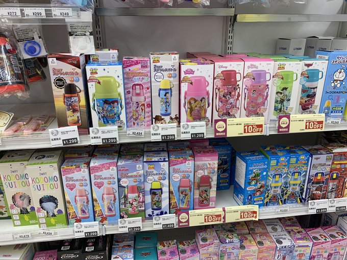 時刻表 火 慢 子供 水筒 西 松屋 Neyaguide Jp