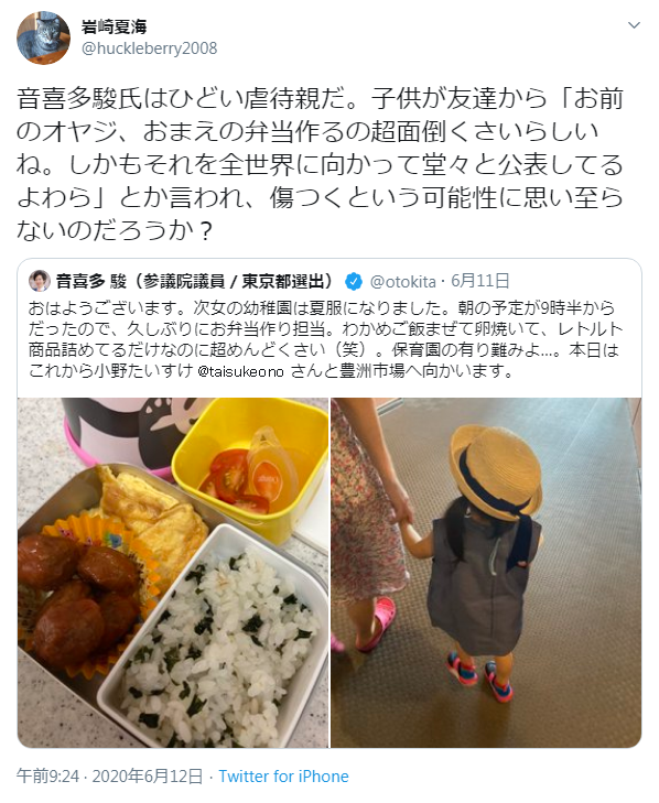 Twitter पर 此花区民 岩崎 児童虐待です 189 どんな虐待ですか 岩崎 子供の弁当作るのは面倒と言ってます 189 お おう