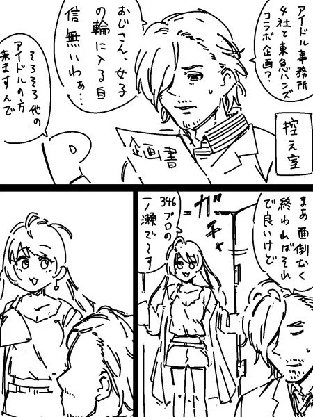 教師をしていた頃一ノ瀬志希の教科担任だった山下次郎 