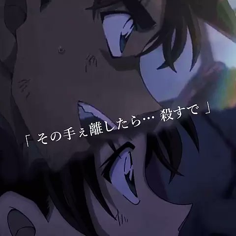 その手離したら殺すで その手離したら殺すで