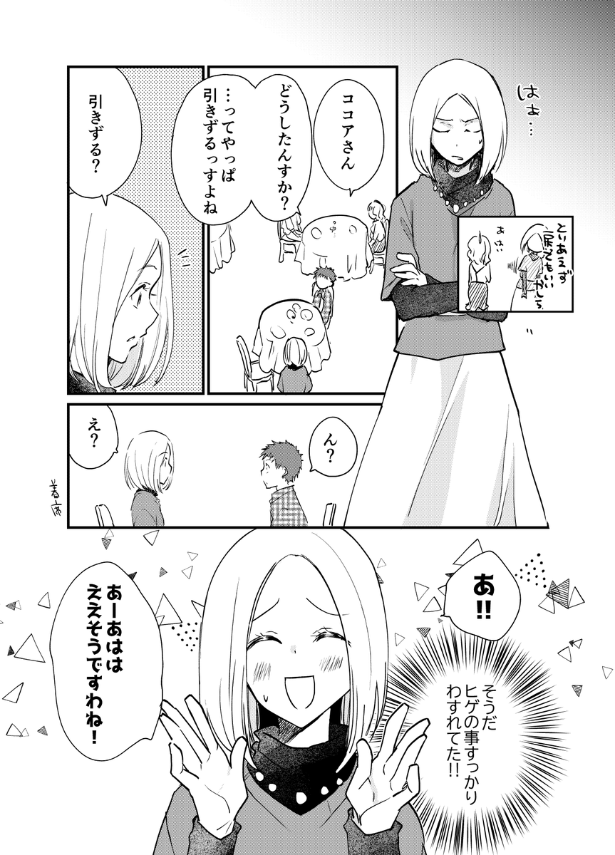 女装してデートしてみた6 #女装オフ会 