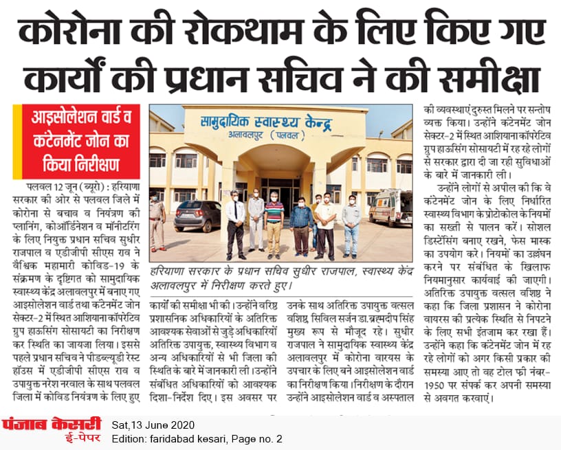 DIPROPALWAL's tweet image. #Developmemt News #Palwal #Haryana