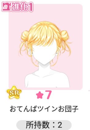 ツインお団子のtwitterイラスト検索結果 古い順 ツインお団子のtwitterイラスト検索結果 古い順