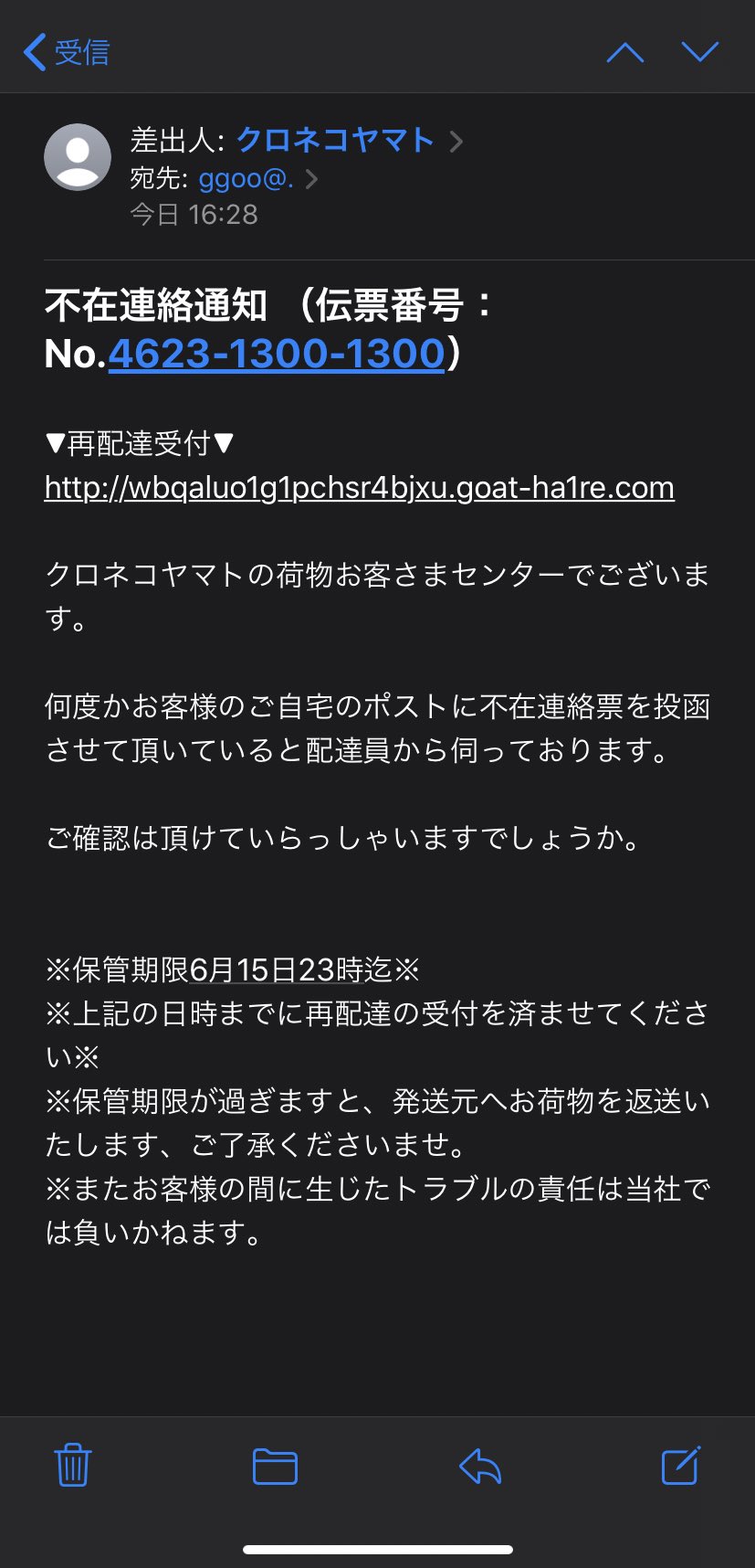 ᒼᑋªⁿ Y 佐川急便のメールは怪しいと思ったけど クロネコヤマトの保管期間とか書いてあったから普通に開いてしまった また当選画面になった 給付金がauで出来るってメール来た時も時も引っかかって迷惑メール増えたからまた増えそうで