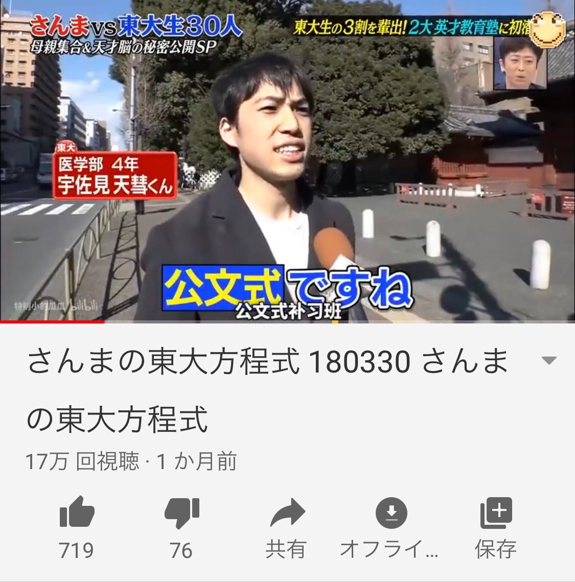 宇佐見天彗 すばる Passlabo 今日の動画の英検1級テスト 10分間で集中して覚えました 初見 暗記中のメモ 10分後 メモが汚い 焦ったらひらがなで書くよね T Co Ilpvjwdf9l Twitter