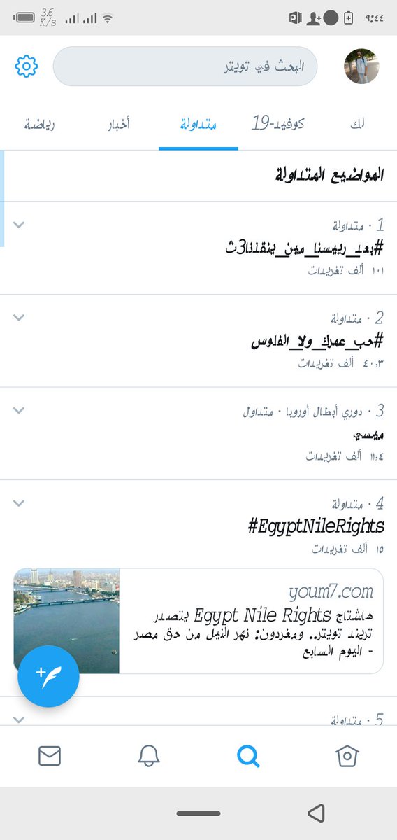 Ahmedaw03121273's tweet photo. عااااااش مش عايزبن ننزل من على التريند 
#بعد_رييسنا_مين_ينقذنا3ث https://t.co/0N5KxaLcjn