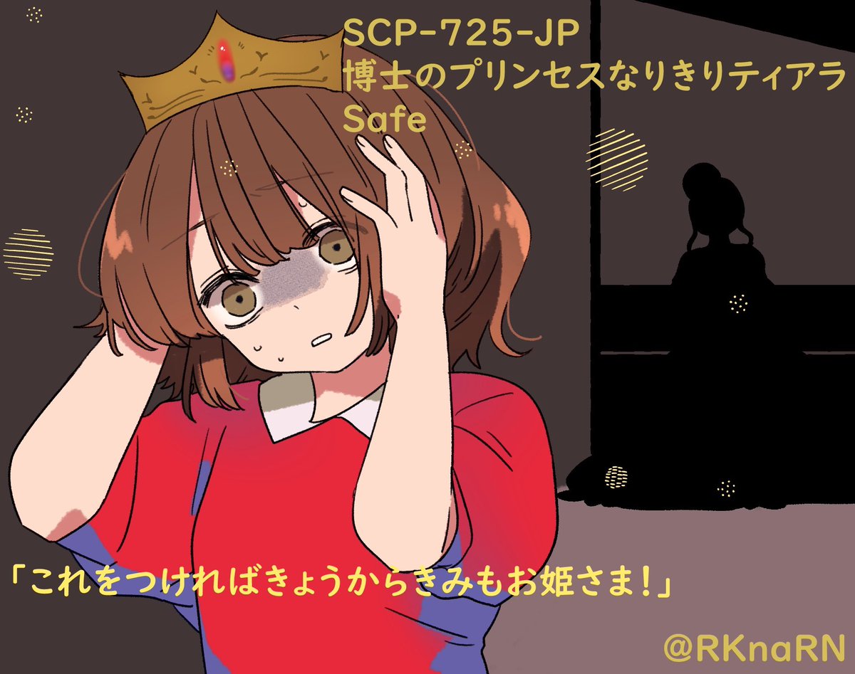 みやん on X: #リプ来たキャラをSCPオブジェクトに巻き込んでみる ③