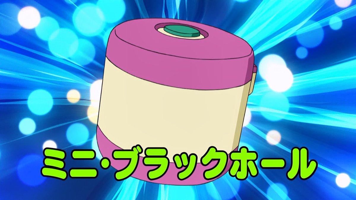 嘲笑のひよこ すすき Twitter પર ミニ ブラックホール 相変わらず ドラえもんのひみつ道具は取扱注意なものが多い ドラえもん Doraemon 土ラえもん ド曜日 ひみつ道具 嘲笑のひよこ すすき Twitter પર ミニ ブラックホール 相変わらず ドラえもんのひみつ道具は取扱注意なものが多い ドラえもん Doraemon 土ラえもん ド曜日 ひみつ道具