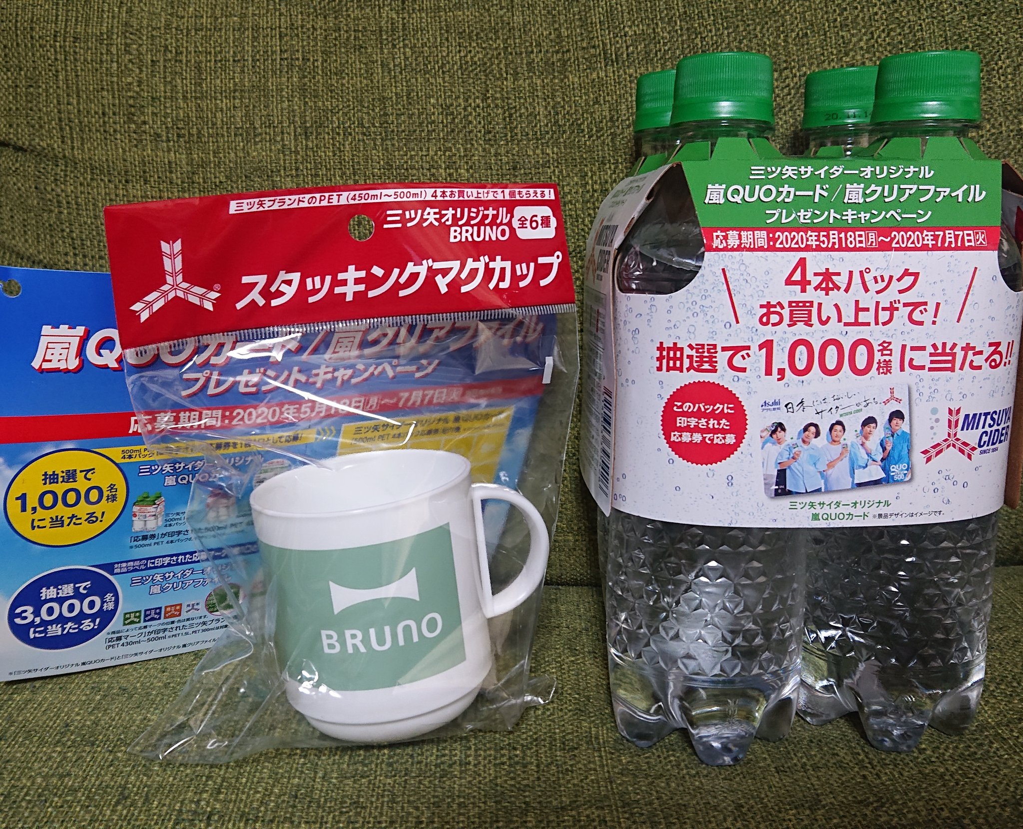 あっきぃ もう4本パックなくなったかな と思ってたら 福岡県のみなさん パネルとともにイオン系のスーパーに大量入荷してた しかも4本買うとスタッキングマグカッププレゼントだったのでさらにラッキーだったよ 三ツ矢サイダー あっきぃ もう4本パックなくなったかな と思ってたら 福岡県のみなさん パネルとともにイオン系のスーパーに大量入荷してた しかも4本買うとスタッキングマグカッププレゼントだったのでさらにラッキーだったよ 三ツ矢サイダー