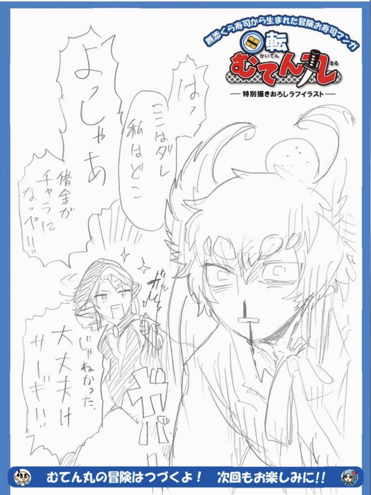 回転むてん丸おまけイラストBOT (@610maruomake) / X 回転むてん丸おまけイラストBOT (@610maruomake) / X