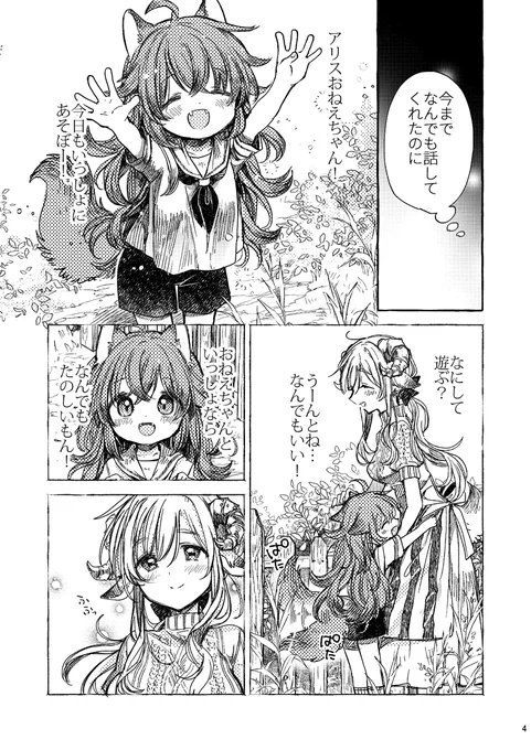 ロリおねまんが(2/5) 