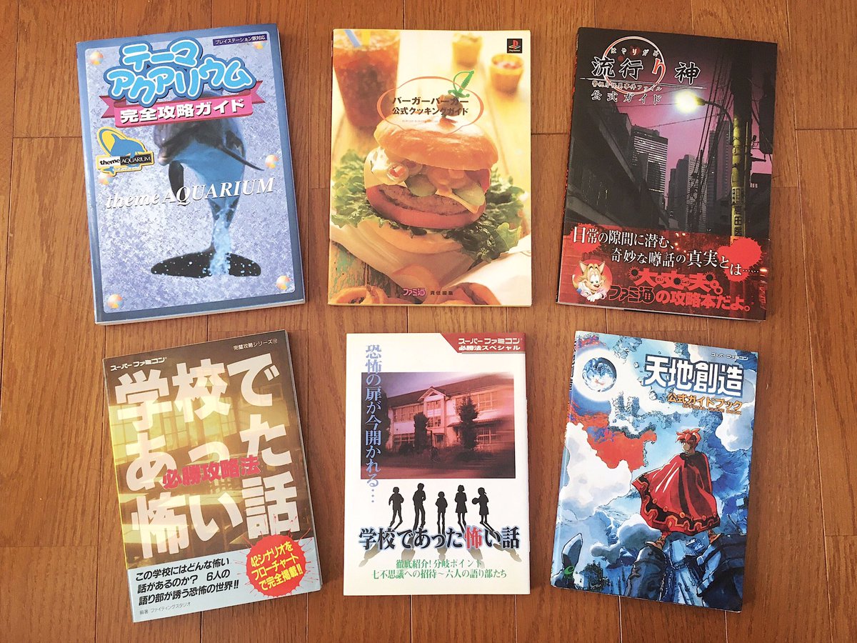 現金特価】 PSソフト 帯付☆ バーガーバーガー 公式クッキングガイド