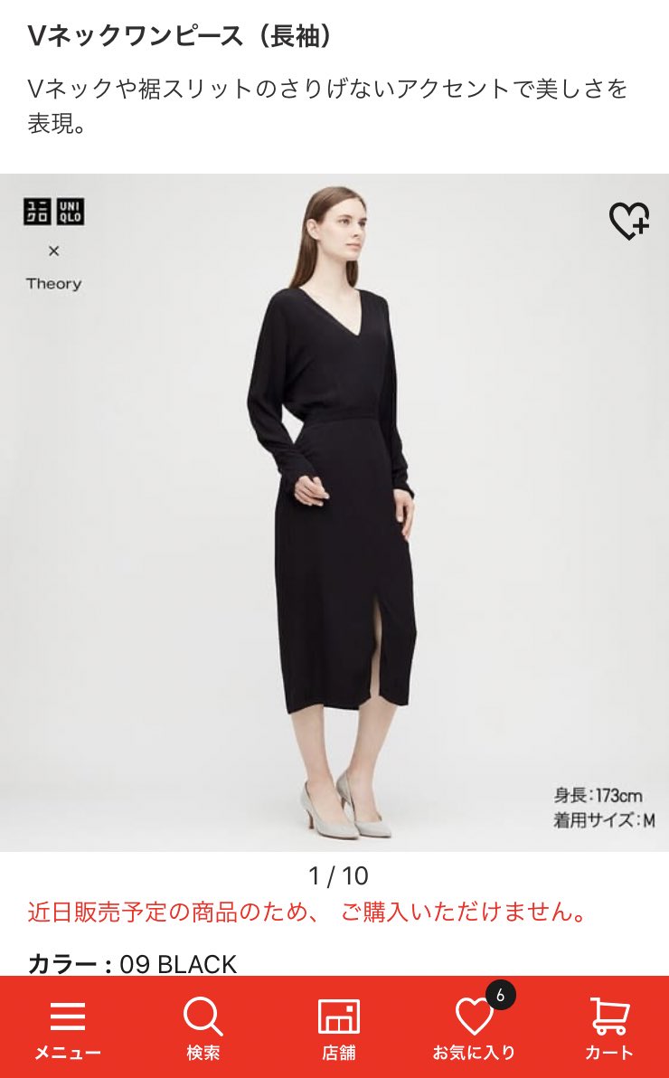 びび ユニクロ セオリーコラボのvネックワンピースは 一枚目は骨ストっぽいと思ったけど よくみたらドルマンなんだよね 骨スト大胸の私はドルマン袖似合った試しないし 腕上げにくく着れない ドルマンじゃない七部丈か半袖を希望 Theory Uniqlo びび ユニクロ セオリーコラボのvネックワンピースは 一枚目は骨ストっぽいと思ったけど よくみたらドルマンなんだよね 骨スト大胸の私はドルマン袖似合った試しないし 腕上げにくく着れない ドルマンじゃない七部丈か半袖を希望 Theory Uniqlo