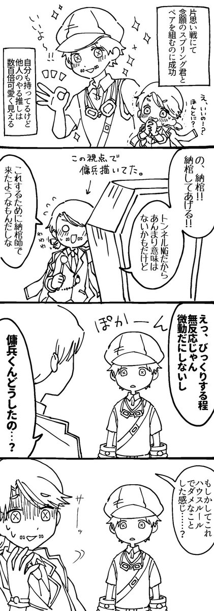 片思い戦まだまだ初心者だからルールとか注意しないと と思ってたらテンパってそ 神lv方向音痴の漫画 片思い戦まだまだ初心者だからルールとか注意しないと と思ってたらテンパってそ 神lv方向音痴の漫画