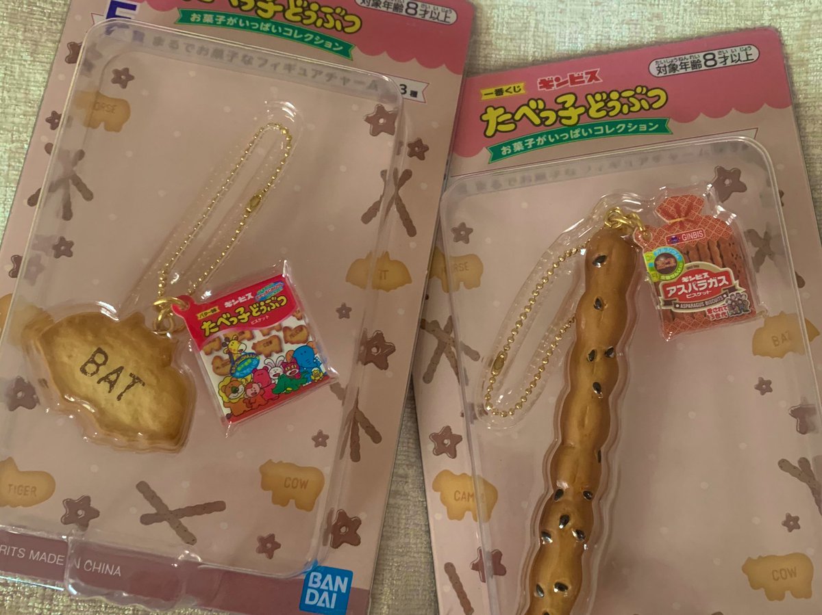 temptation_RK's tweet photo. 【交換】一番くじ ギンビス たべっ子どうぶつ お菓子がいっぱいコレクション

譲
F賞まるでお菓子なフィギュアチャーム　アスパラガス、たべっ子どうぶつ（こうもり）

求
B賞アスパラガスビスケットいっぱいタオル

2:1の交換も可能です。郵送になりますので送料は相互負担でお願いします。 https://t.co/BO4UFhCET8