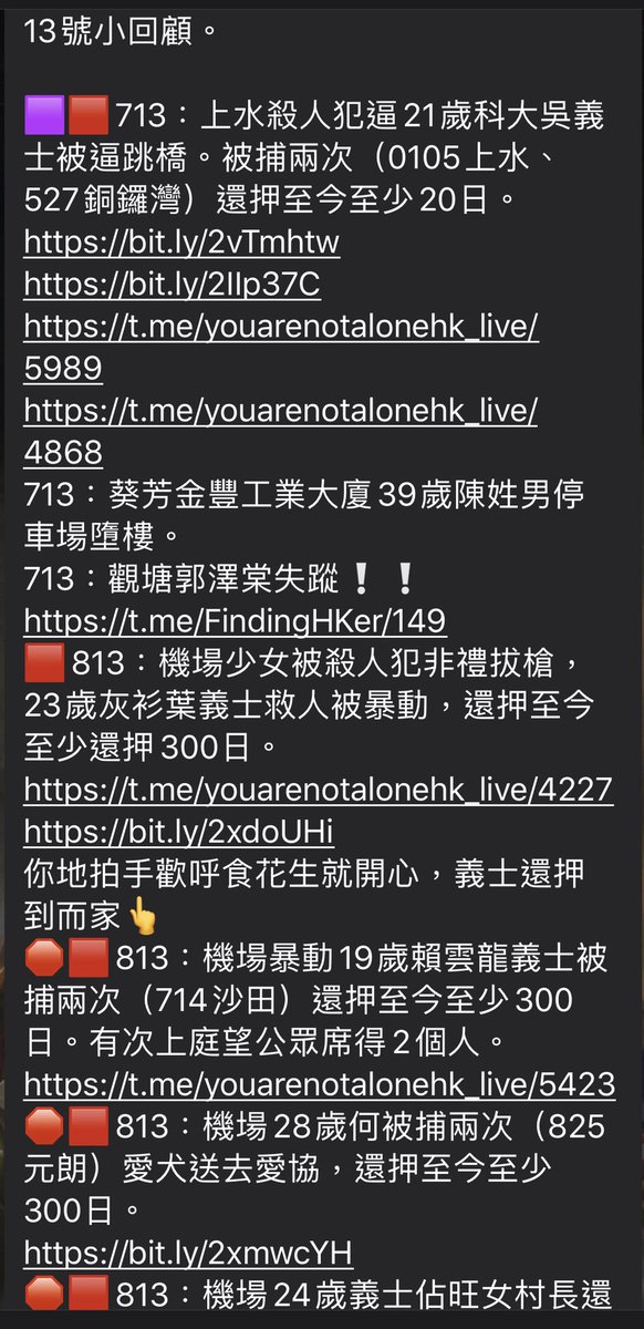 bIackobject's tweet photo. 來源/#每日警暴實錄 page.1
https://t.co/lriyI2SBg0
⚠️ #13號事件薄‼️
1013將軍澳22歲劉判監一年 被捕後被威嚇不能嗌名,狗用強光照射,辱罵侮辱字眼鬧「擘大你隻眼」,唔交手機密碼被踩爆眼鏡
https://t.co/UbbXZckVXb
https://t.co/DlGpzfvRy9
#13timeline #HKPoliceBrutality
*留言位置有補充 https://t.co/dA8DJaWCaz