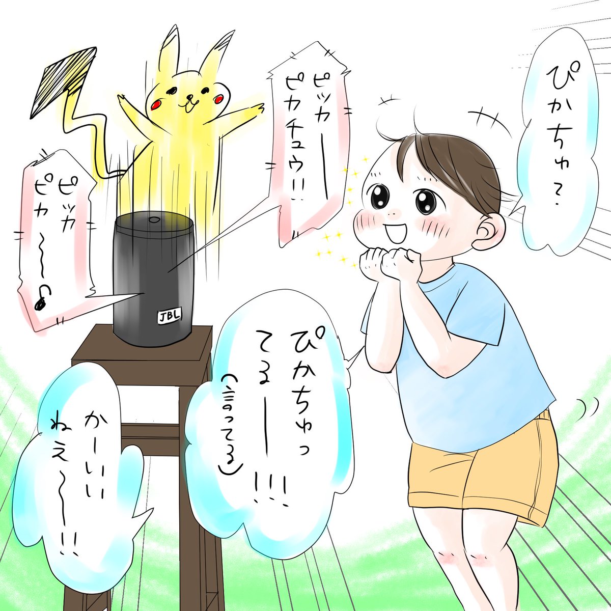 Googleさんがピカチュウを連れてきてくれた!ペット飼えないマンションでごめんね息子。
#育児絵日記
#2歳児
#ピカチュウ 
