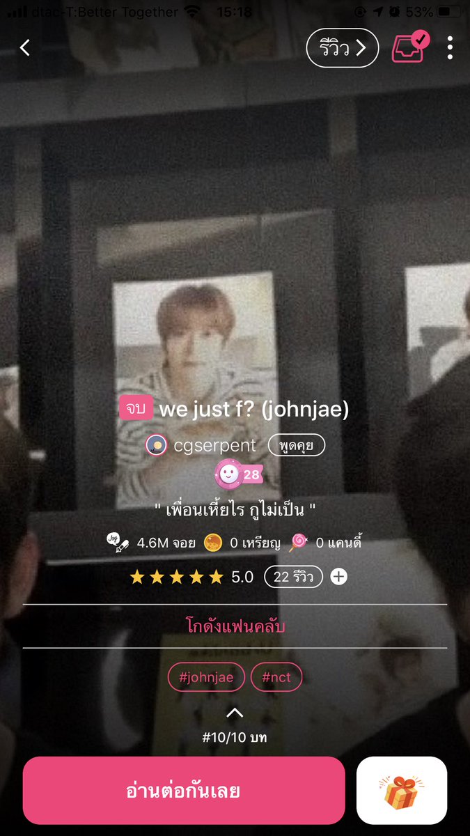 北方 (จยาณีพีช) tweet media