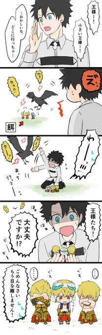 お題「いじめられてぴえんってなってる王様」 