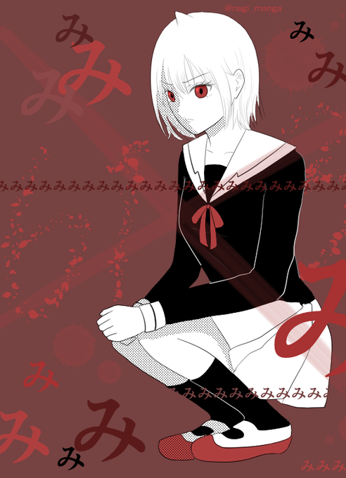 外れたみんなの頭のネジのtwitterイラスト検索結果 古い順