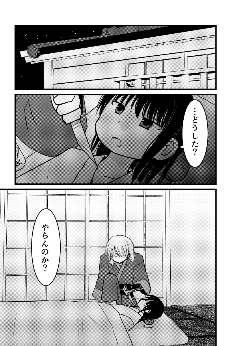 うさぎ将軍 前日譚① #漫画 #オリジナル https://t.co/PJjeW6nLCy 
