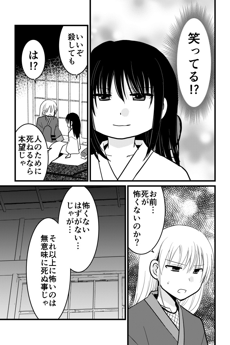 うさぎ将軍 前日譚① #漫画 #オリジナル https://t.co/PJjeW6nLCy 
