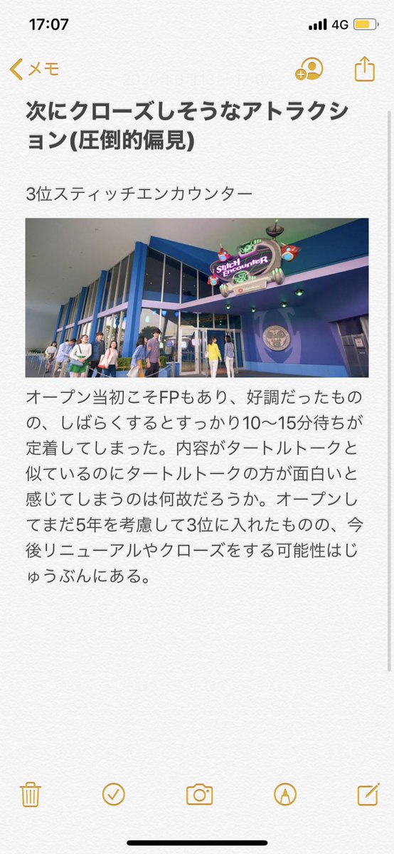 ma_bo_1225's tweet photo. 圧倒的偏見のTDLで次に無くなりそうなアトラクションをランキング付けしました。

みんなの予想はどんな感じですか？？
リプ欄に書いてほしい！ https://t.co/bDCT5fyHwk