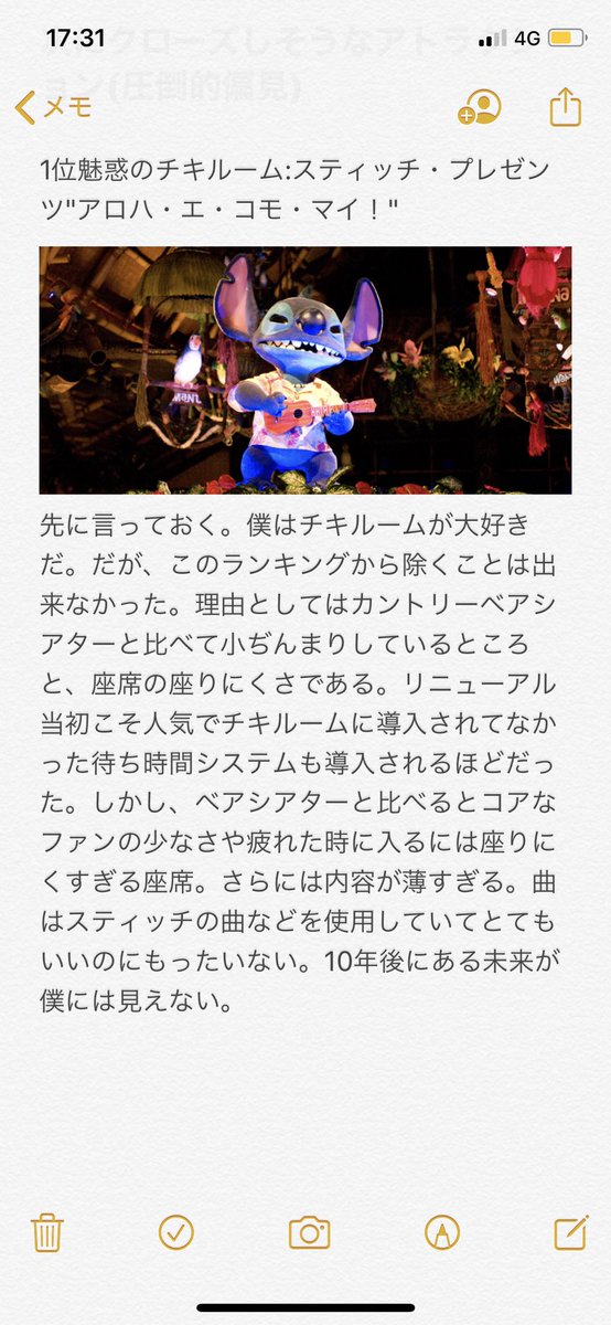 ma_bo_1225's tweet photo. 圧倒的偏見のTDLで次に無くなりそうなアトラクションをランキング付けしました。

みんなの予想はどんな感じですか？？
リプ欄に書いてほしい！ https://t.co/bDCT5fyHwk