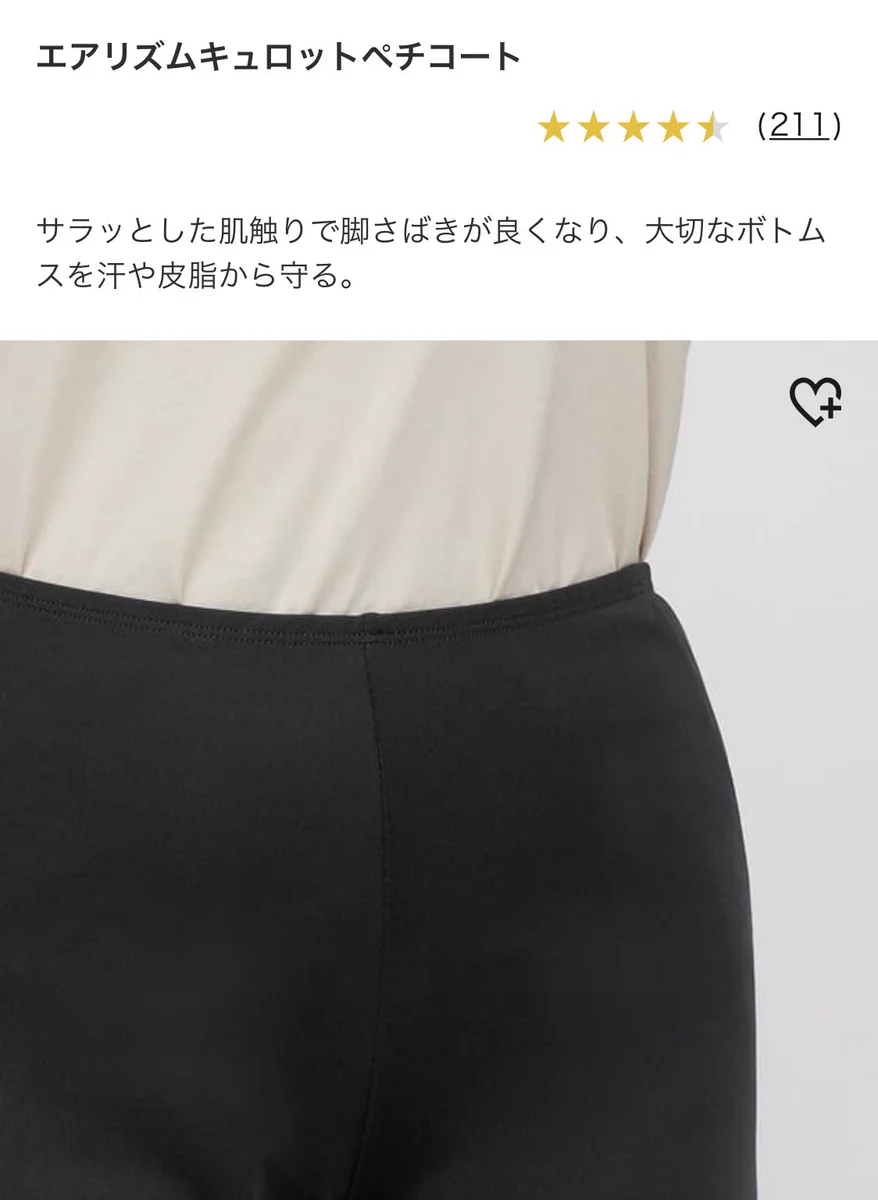 夏は下着が透けやすいです。ペチコートを着て、下着が透けないように対策を！！
