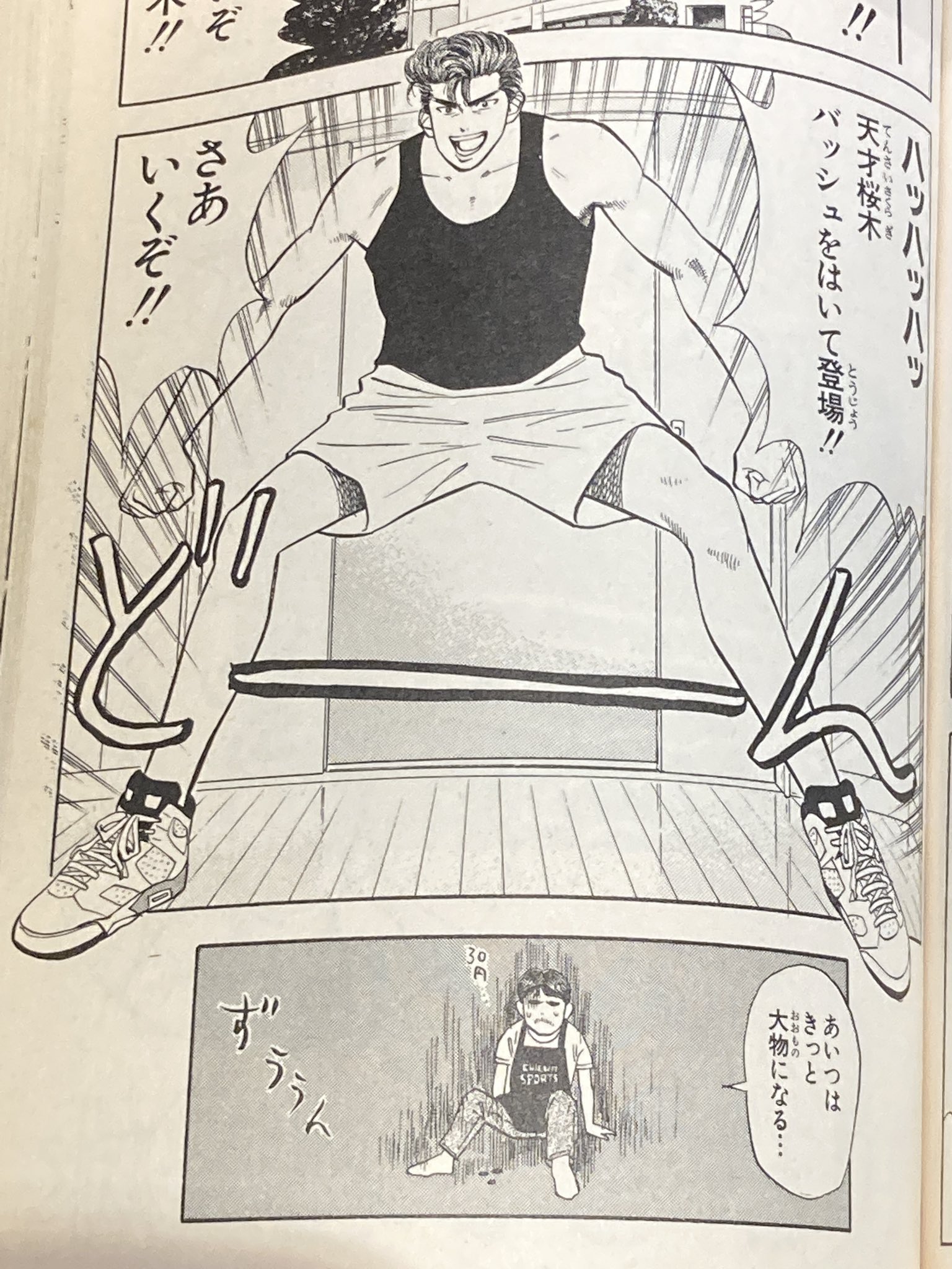 Neo036techno Police 桜木花道 バスケットシューズの変遷 1巻 6巻 体育館シューズ 6巻 22巻 エアジョーダン6 23巻 31巻 エアジョーダン1