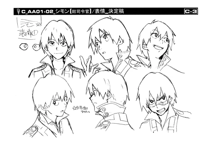Some Gurren Lagann character sheets (天元突破グレンラガン) 