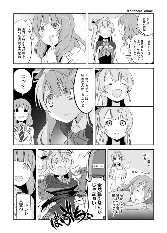 劇場版の ことりちゃんとフォノカチャン・8・
#劇場版ラブライブ5周年
#μsicforever