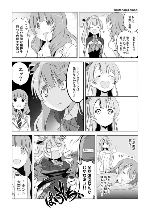 劇場版の ことりちゃんとフォノカチャン・8・

#劇場版ラブライブ5周年 
#μsicforever 