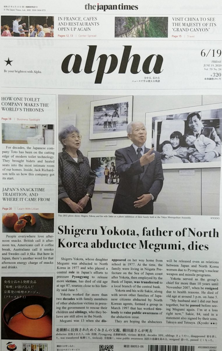 Asa関町 英字新聞読み比べ The Japan Times Alphaとasahi Weeklyは 共に英語学習者向けの週刊発行紙 一部和訳あり です この機会に読み比べてみてはいかがでしょうか Thejapantimesalpha Asahiweekly 英語学習 英字新聞 Asa 練馬区 朝日新聞 Asa関町 英字新聞読み比べ The Japan Times Alphaとasahi Weeklyは 共に英語学習者向けの週刊発行紙 一部和訳あり です この機会に読み比べてみてはいかがでしょうか Thejapantimesalpha Asahiweekly 英語学習 英字新聞 Asa 練馬区 朝日新聞