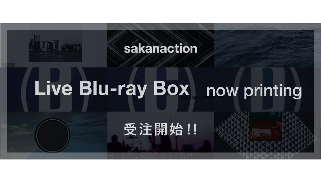 サカナクション Blu-ray BOX