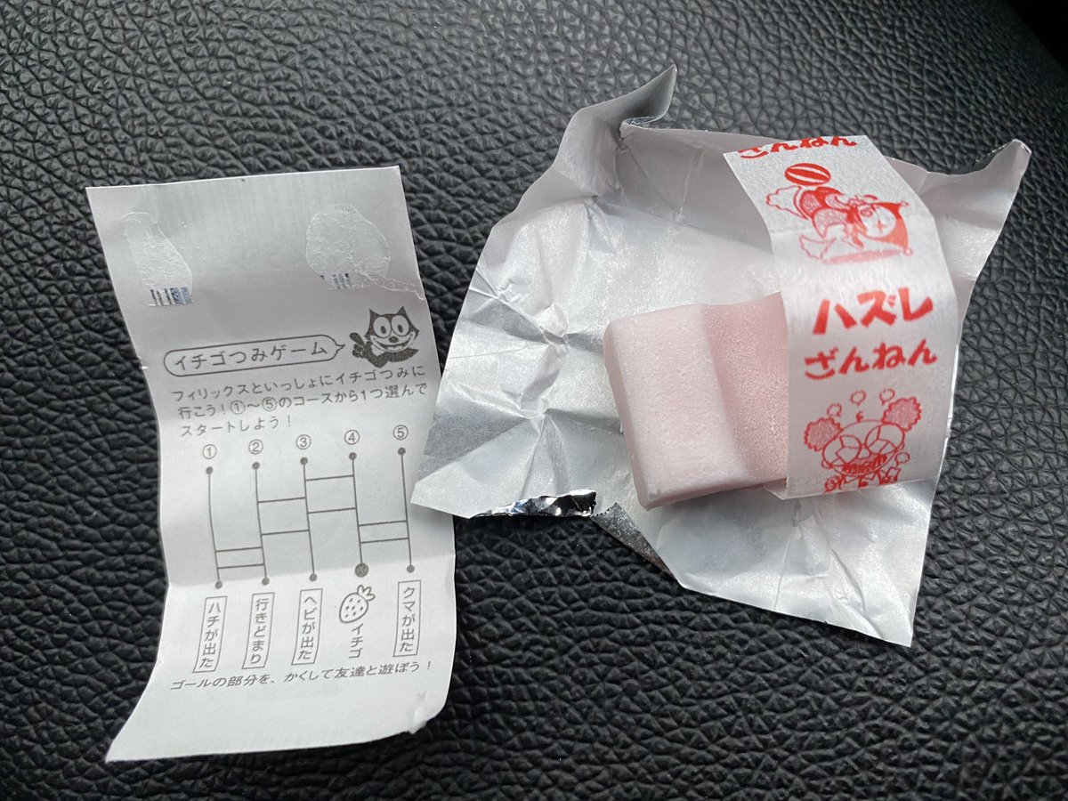 10円ガム 10円ガム