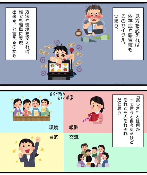 【マンガ】「誰でも出来るようになる勉強法、それは……」(2/2) 