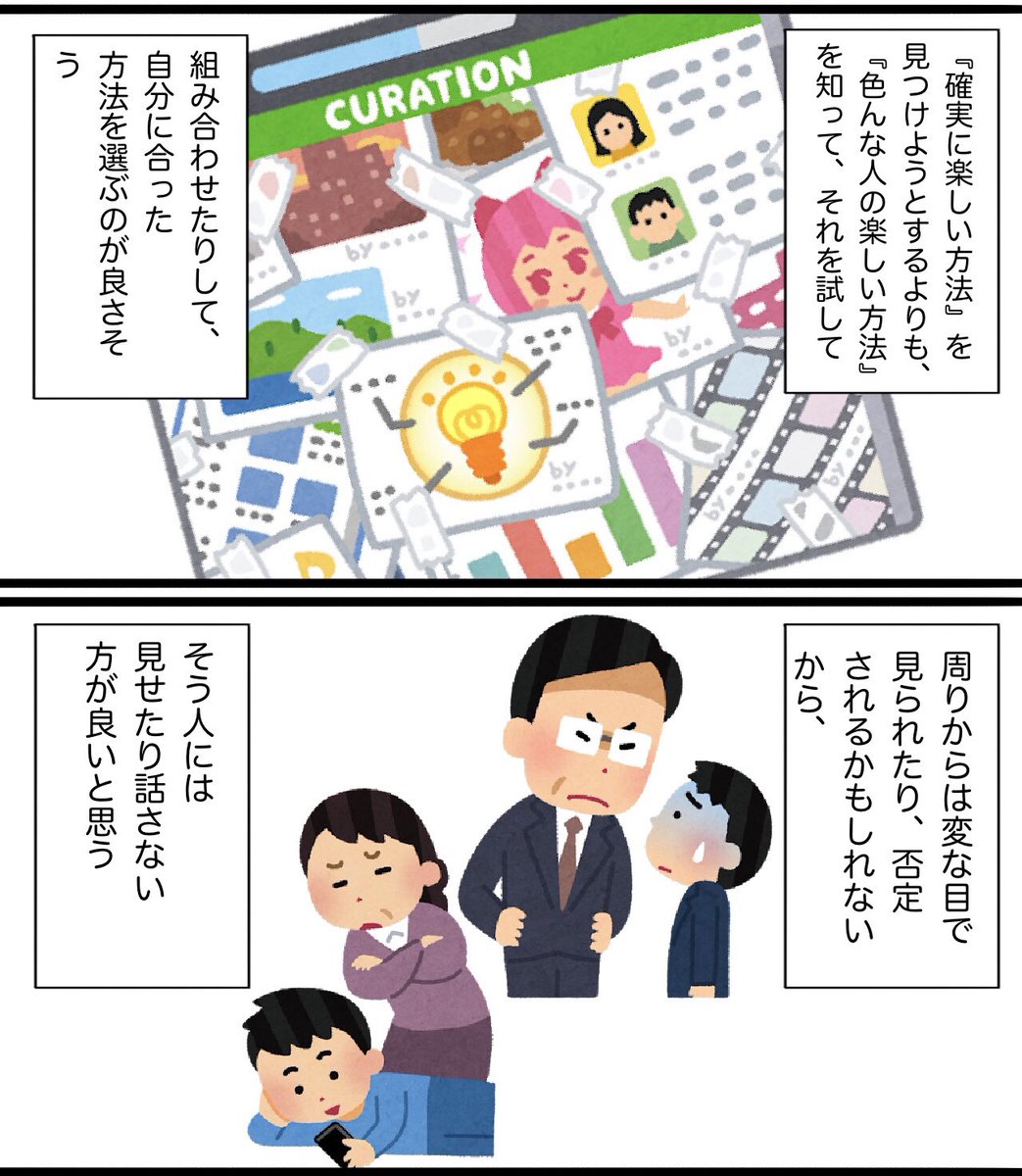 【マンガ】「誰でも出来るようになる勉強法、それは……」(2/2) 