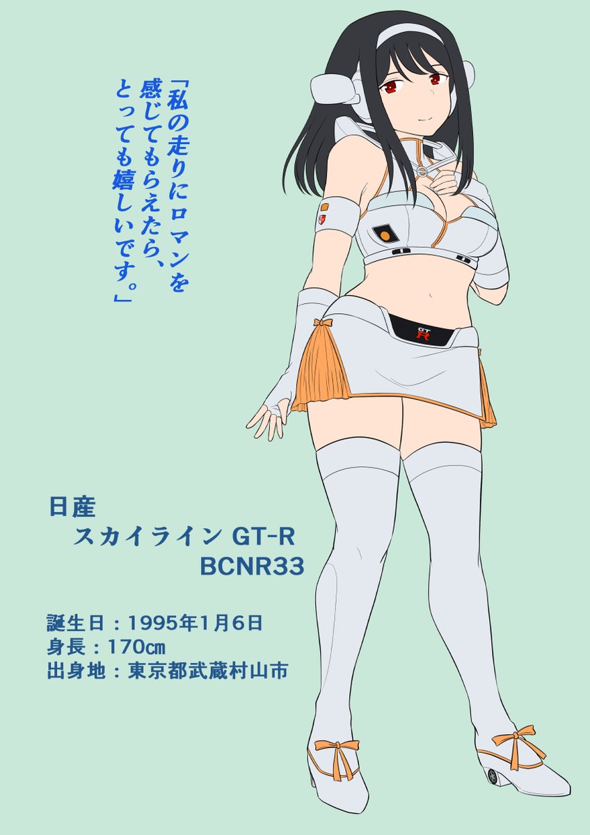 BCNR33ちゃん 