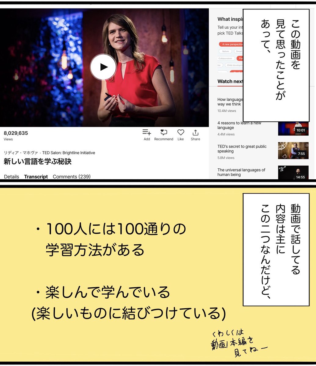 【マンガ】「誰でも出来るようになる勉強法、それは……」(1/2) 