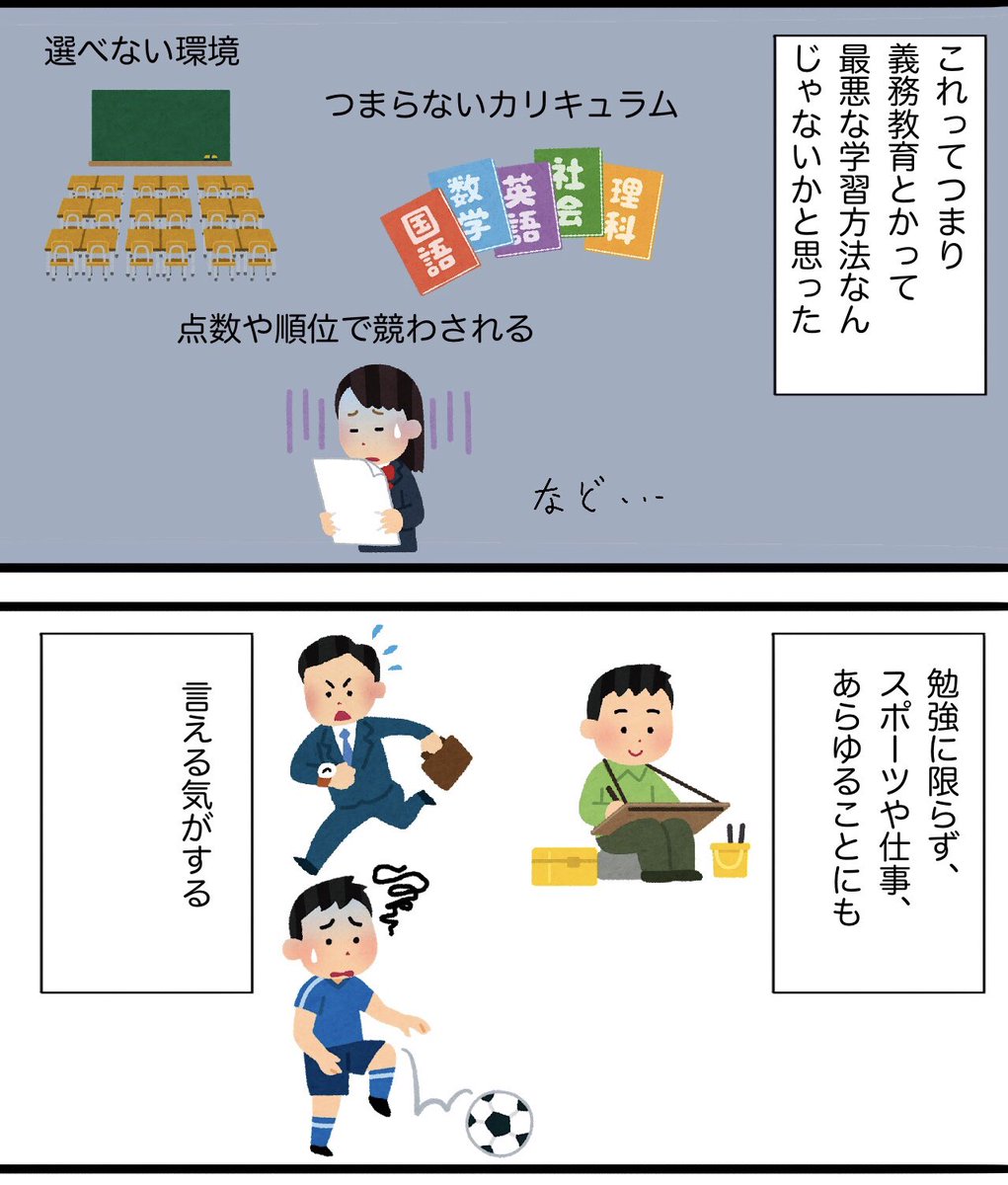 【マンガ】「誰でも出来るようになる勉強法、それは……」(1/2) 