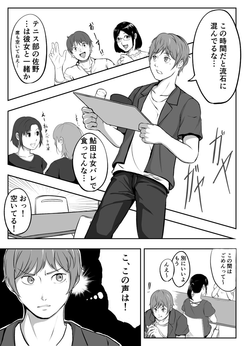 【創作漫画】乙女の秘密を知る者よ 