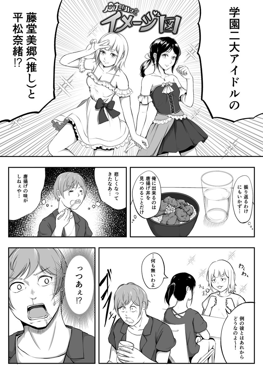 【創作漫画】乙女の秘密を知る者よ 