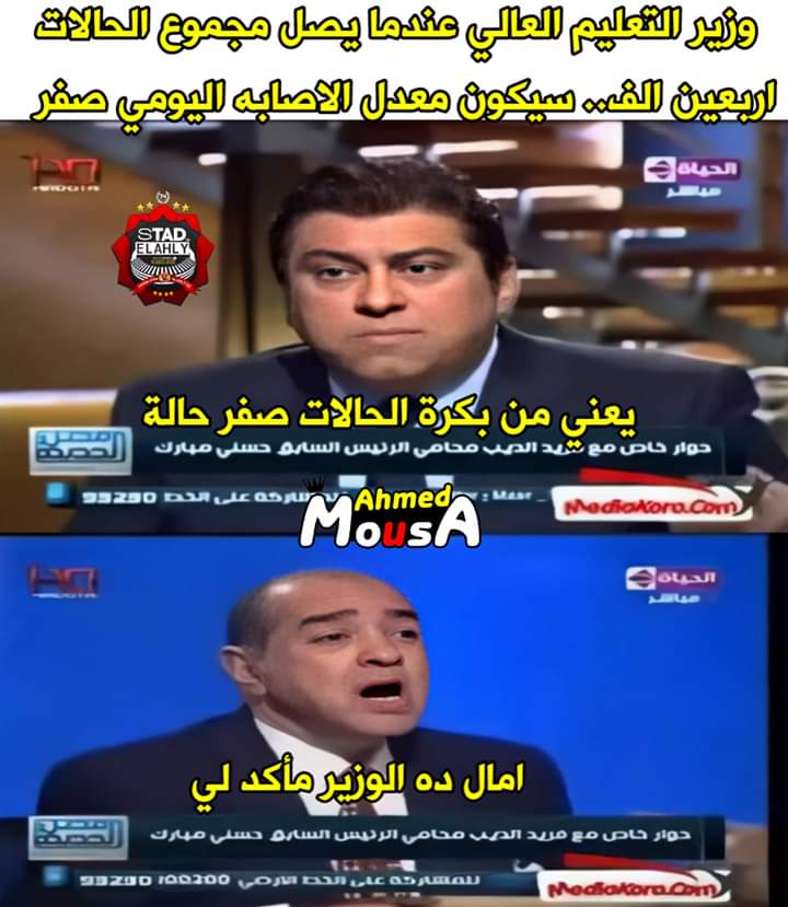 Elsayed09906702's tweet photo. #بعد_رييسنا_مين_ينقذنا3ث https://t.co/igiwv8gkyn